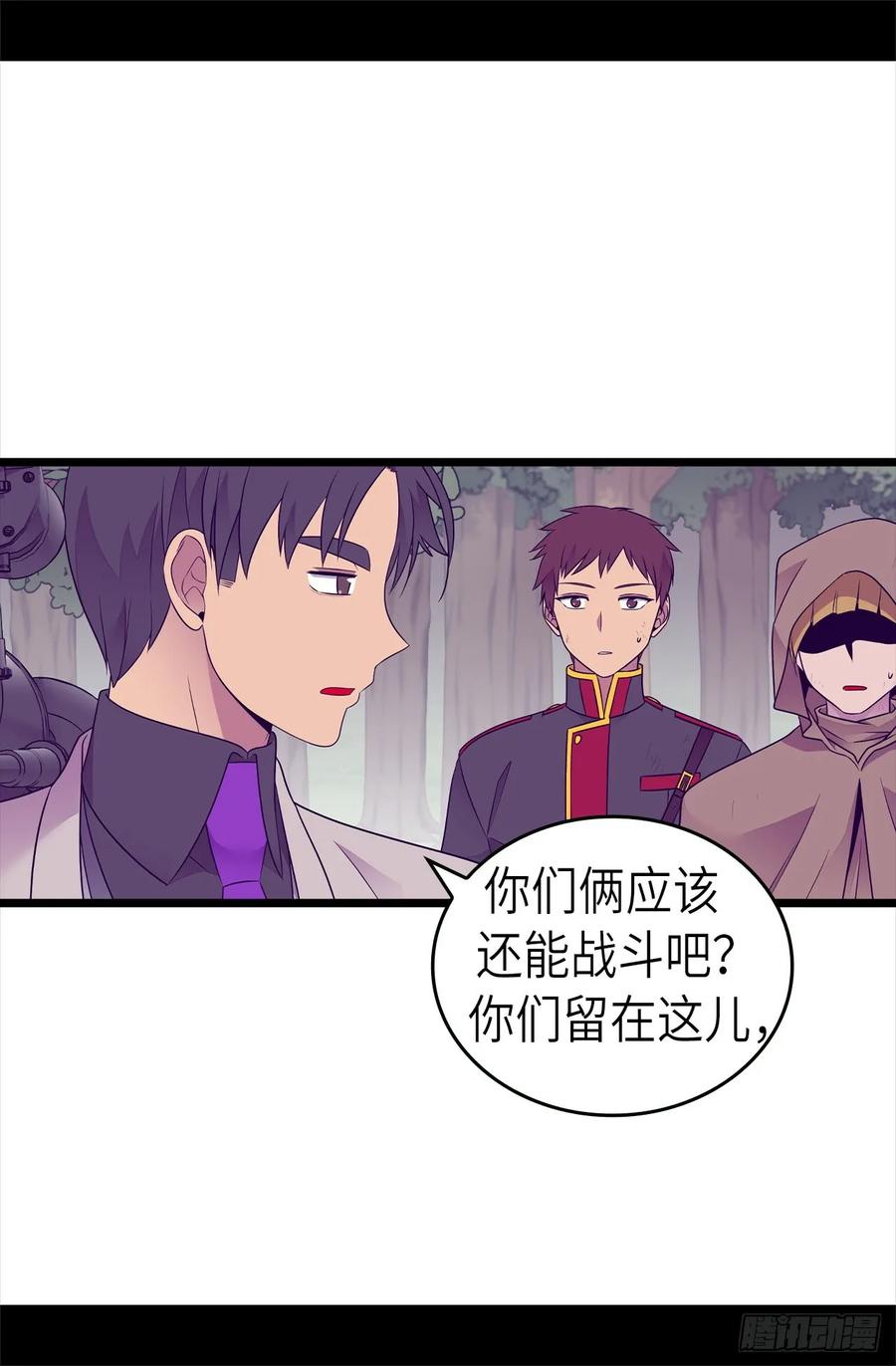 《据说我是王的女儿？》漫画最新章节474.必死的决心免费下拉式在线观看章节第【10】张图片