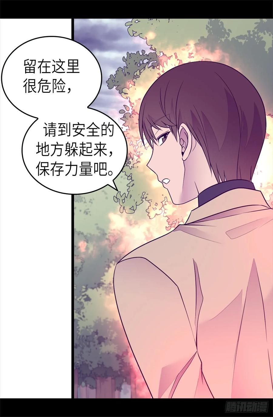 《据说我是王的女儿？》漫画最新章节474.必死的决心免费下拉式在线观看章节第【26】张图片