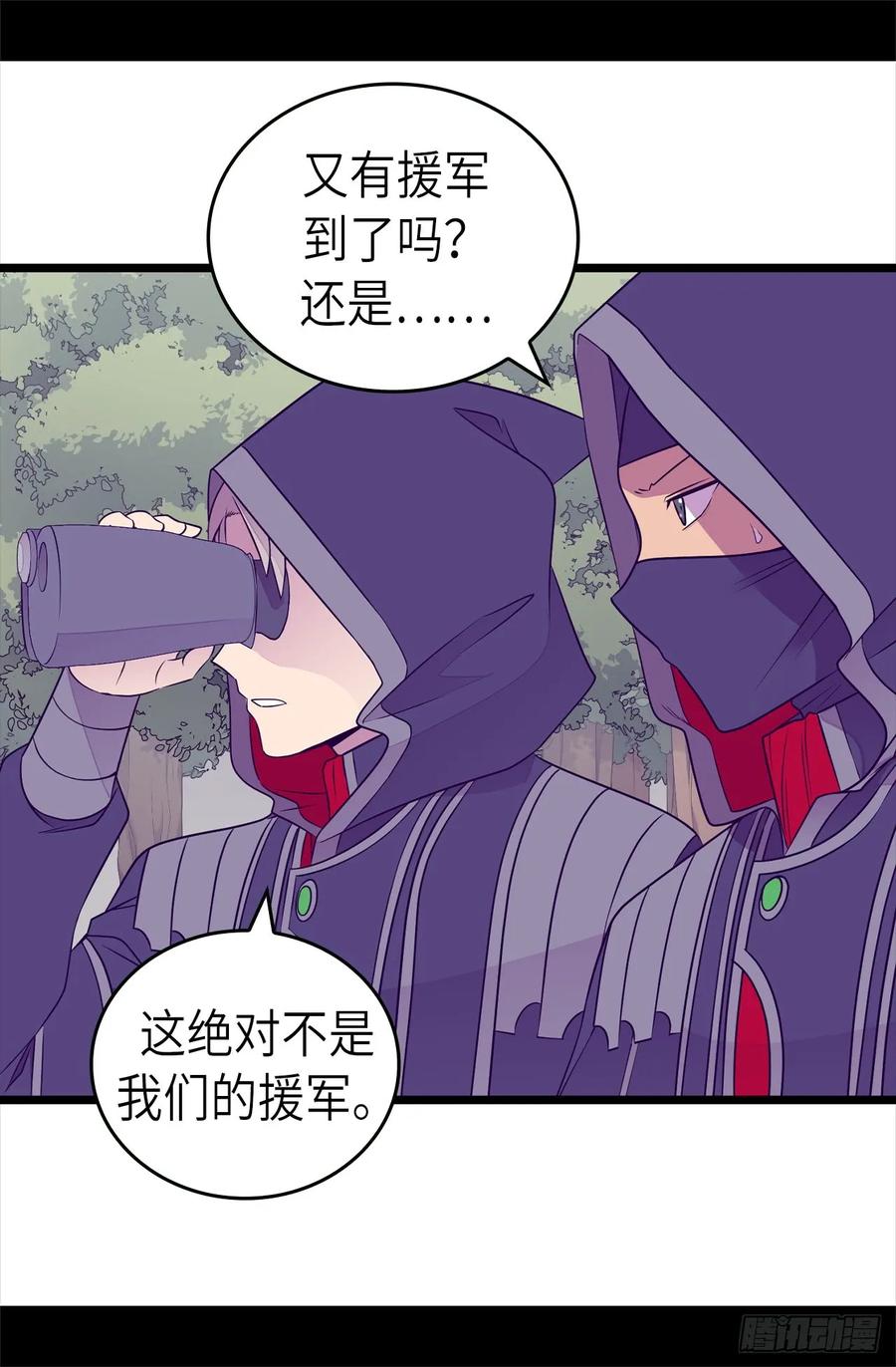 《据说我是王的女儿？》漫画最新章节475.攻击他最重视的人免费下拉式在线观看章节第【10】张图片