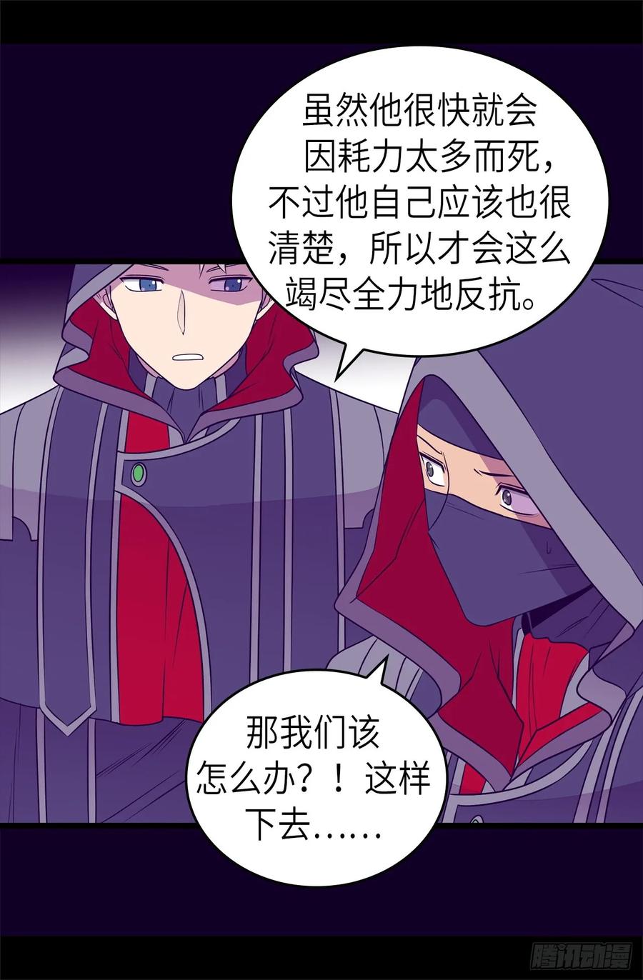 《据说我是王的女儿？》漫画最新章节475.攻击他最重视的人免费下拉式在线观看章节第【28】张图片