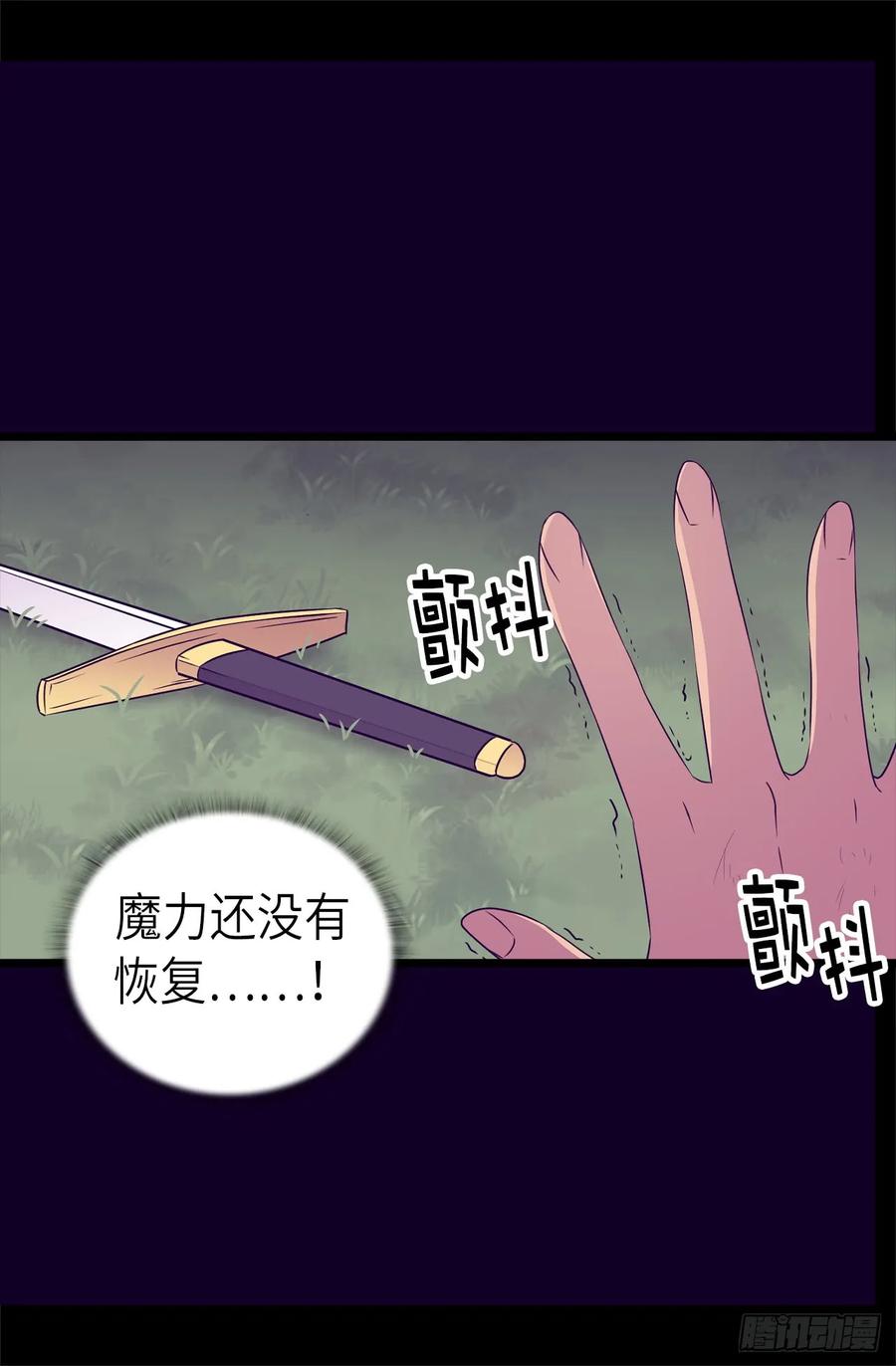 《据说我是王的女儿？》漫画最新章节476.绣薇快闪开！免费下拉式在线观看章节第【23】张图片