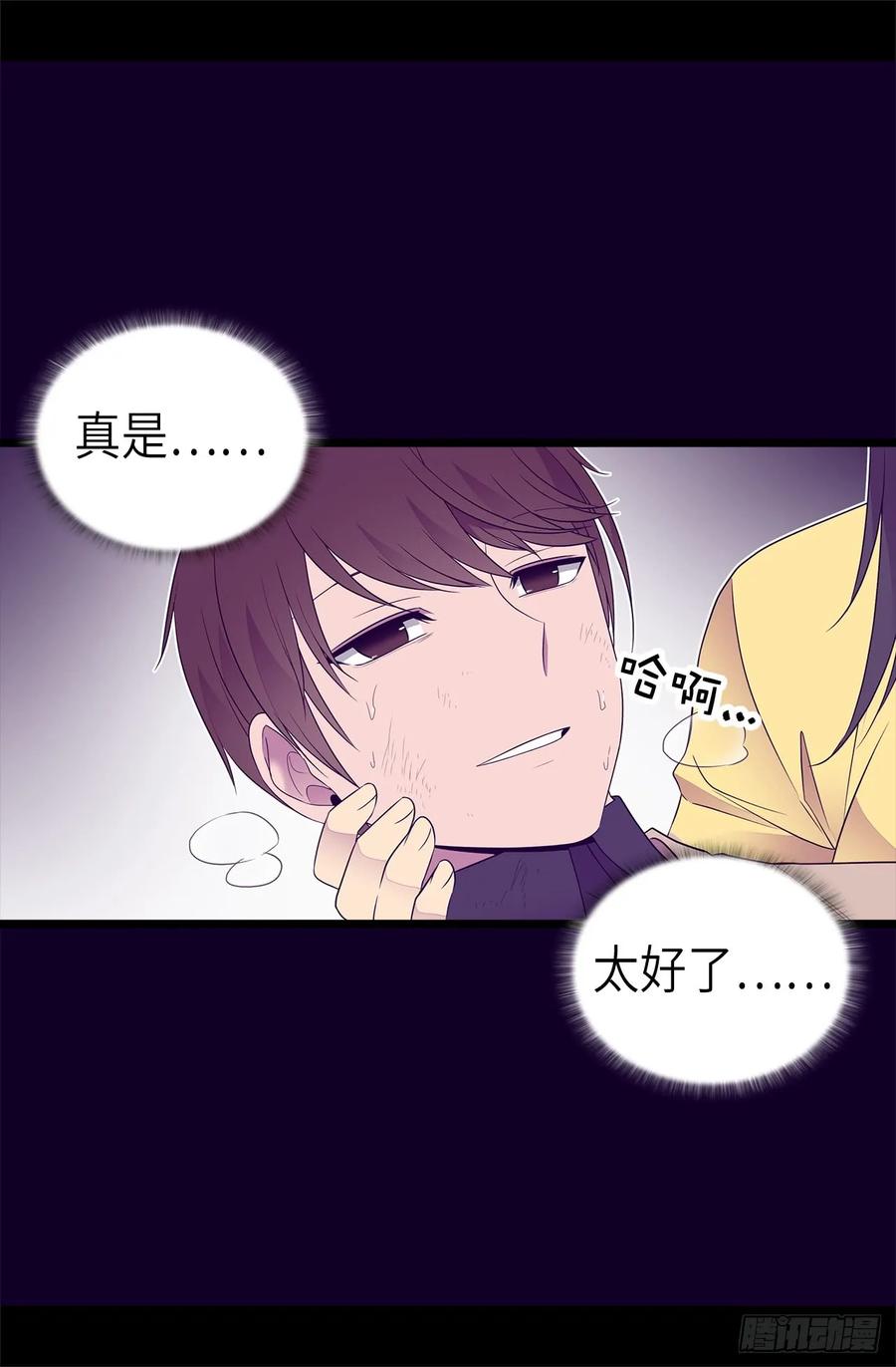 《据说我是王的女儿？》漫画最新章节477.你怎么能丢下我一个人免费下拉式在线观看章节第【11】张图片