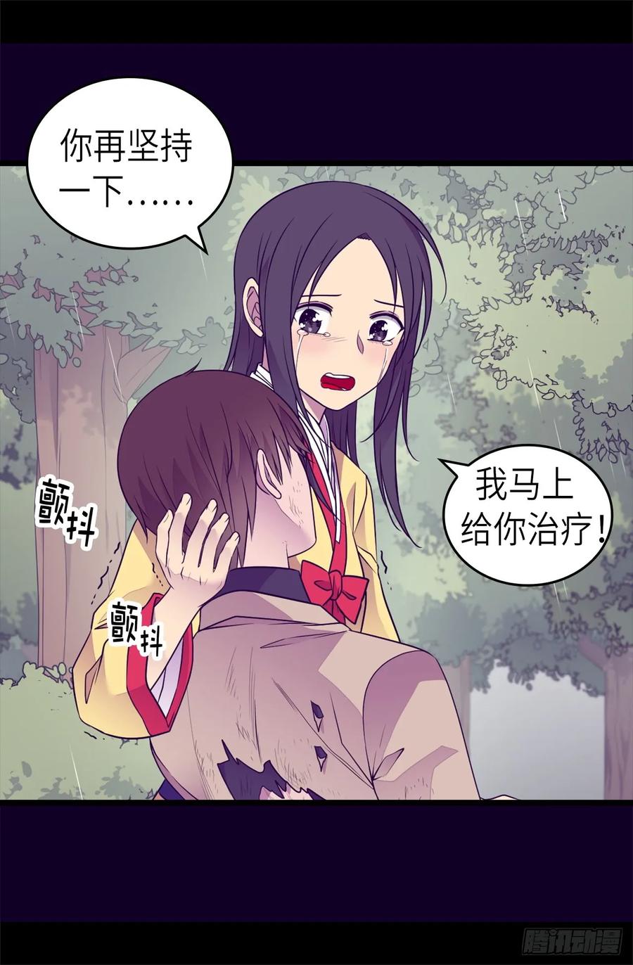 《据说我是王的女儿？》漫画最新章节477.你怎么能丢下我一个人免费下拉式在线观看章节第【12】张图片