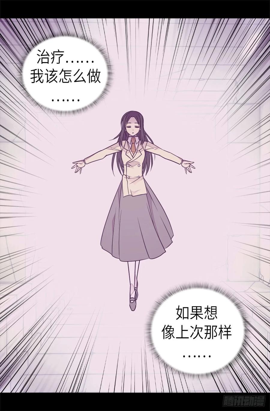 《据说我是王的女儿？》漫画最新章节477.你怎么能丢下我一个人免费下拉式在线观看章节第【14】张图片