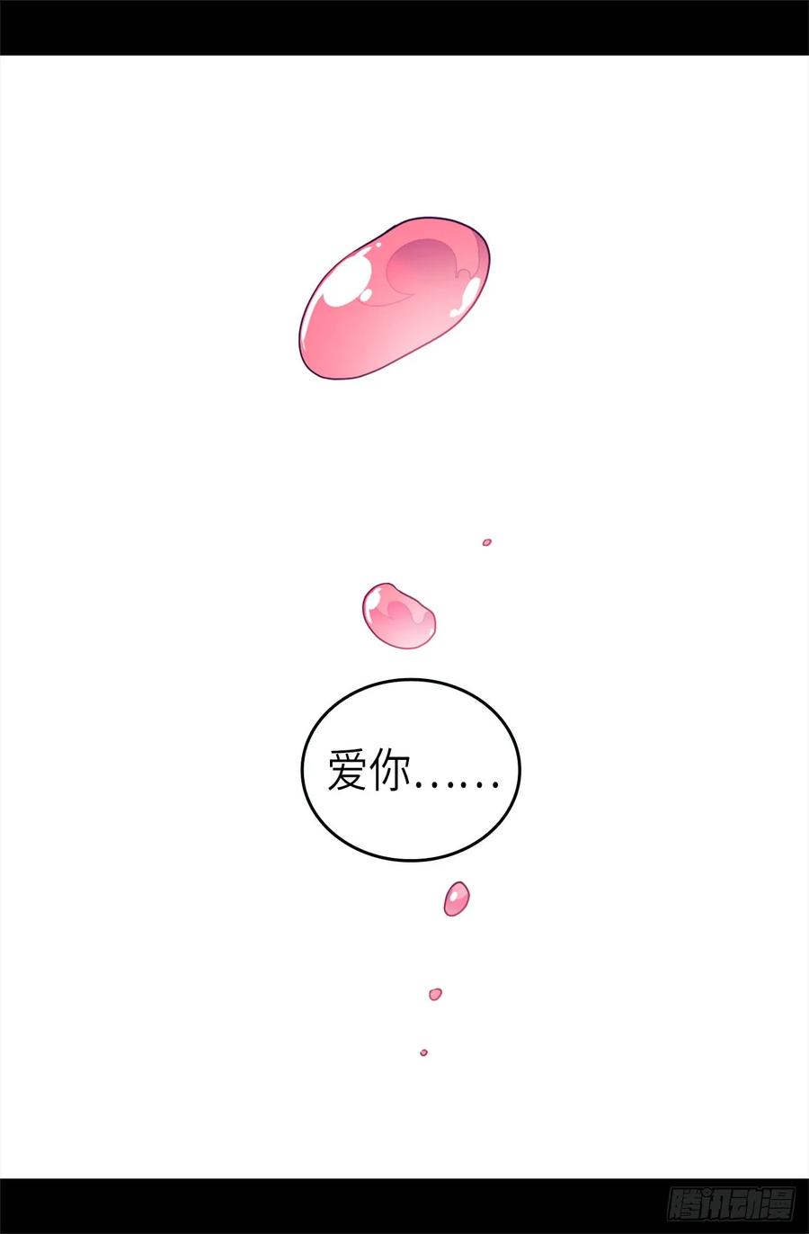 《据说我是王的女儿？》漫画最新章节477.你怎么能丢下我一个人免费下拉式在线观看章节第【18】张图片