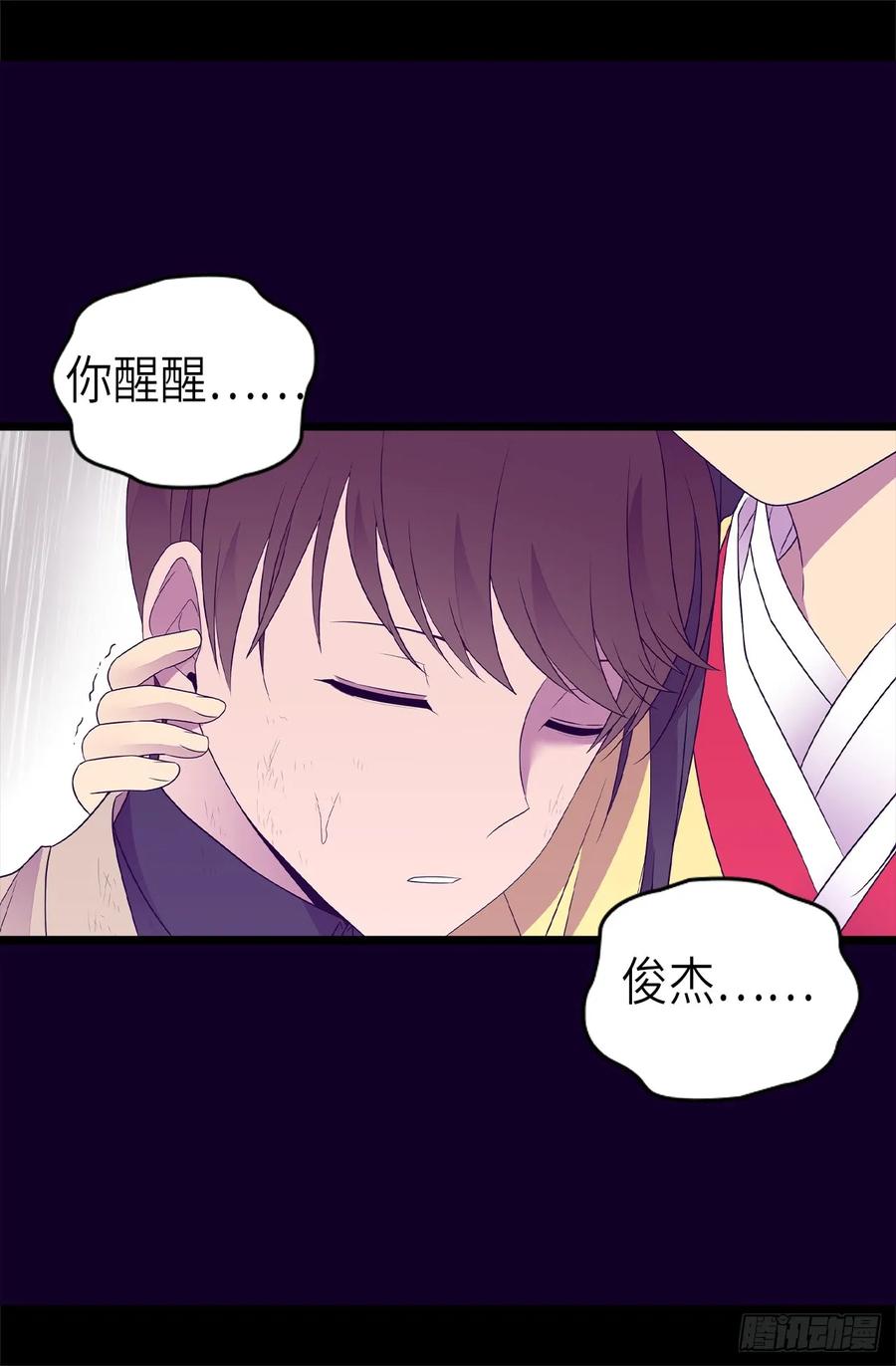 《据说我是王的女儿？》漫画最新章节477.你怎么能丢下我一个人免费下拉式在线观看章节第【21】张图片