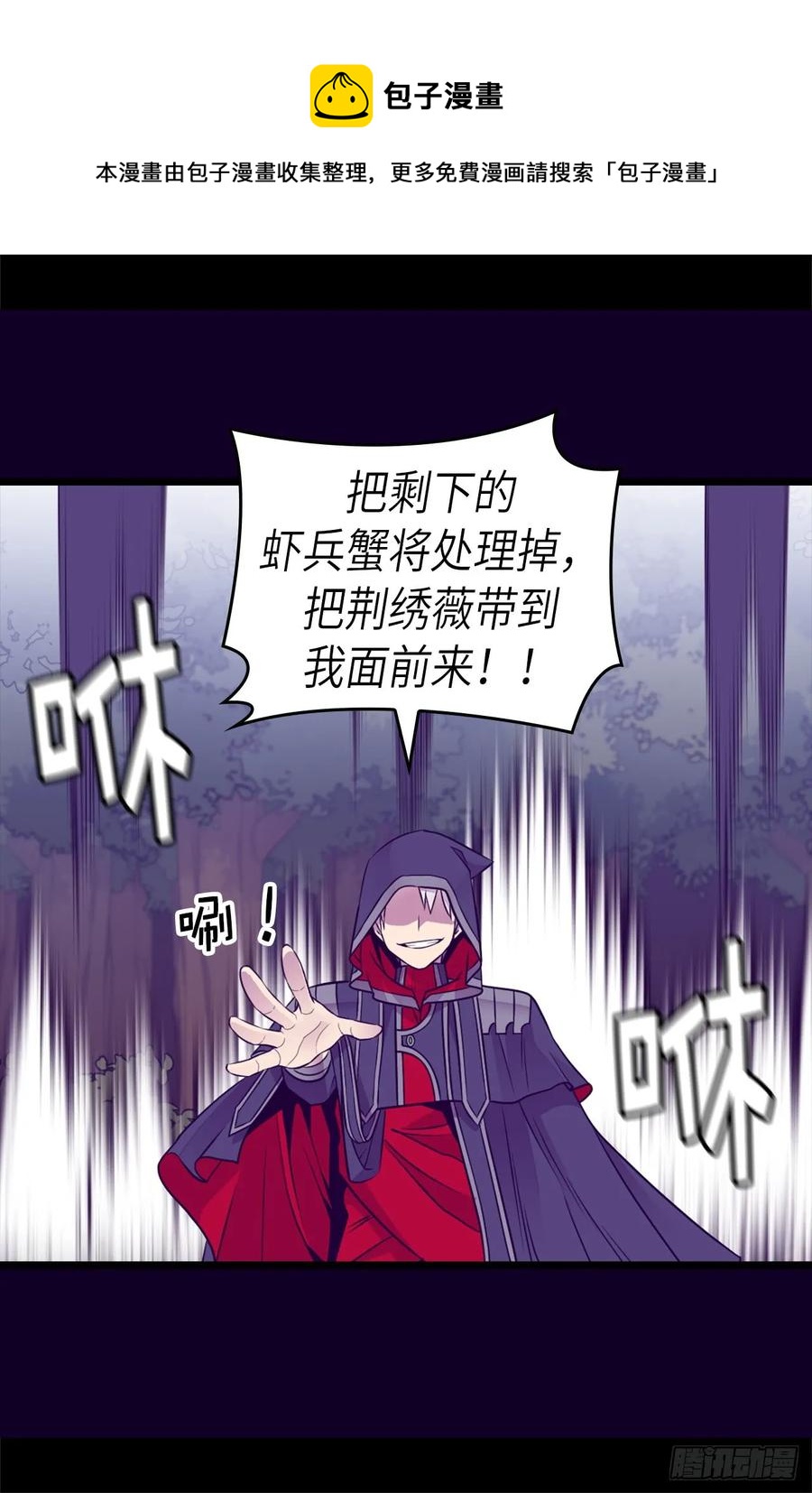 《据说我是王的女儿？》漫画最新章节477.你怎么能丢下我一个人免费下拉式在线观看章节第【23】张图片