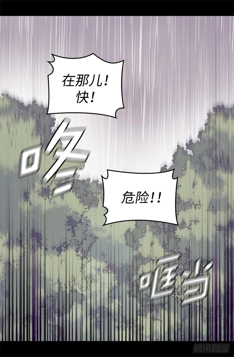 《据说我是王的女儿？》漫画最新章节478.会有奇迹发生吗免费下拉式在线观看章节第【2】张图片