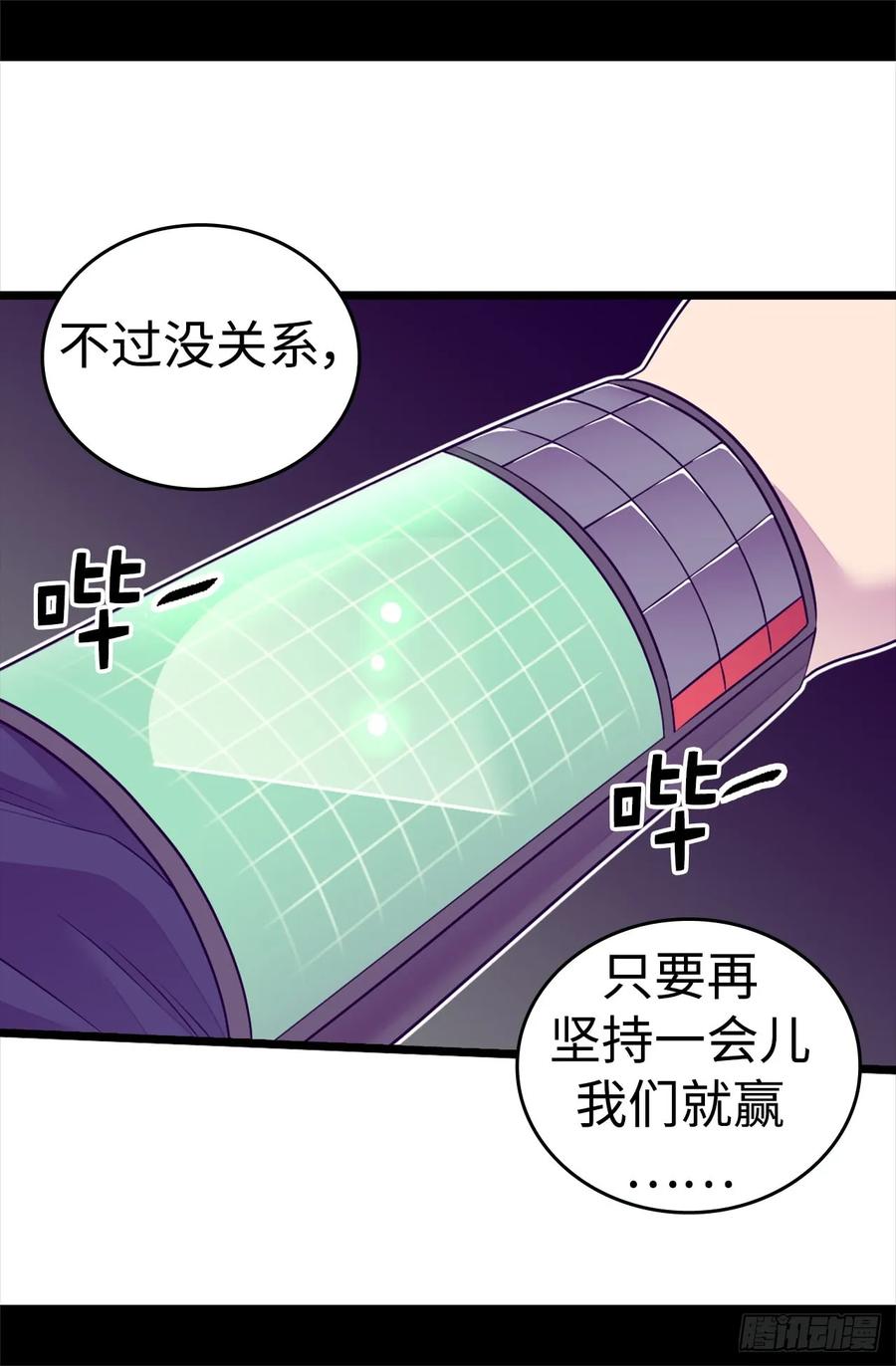 《据说我是王的女儿？》漫画最新章节478.会有奇迹发生吗免费下拉式在线观看章节第【32】张图片