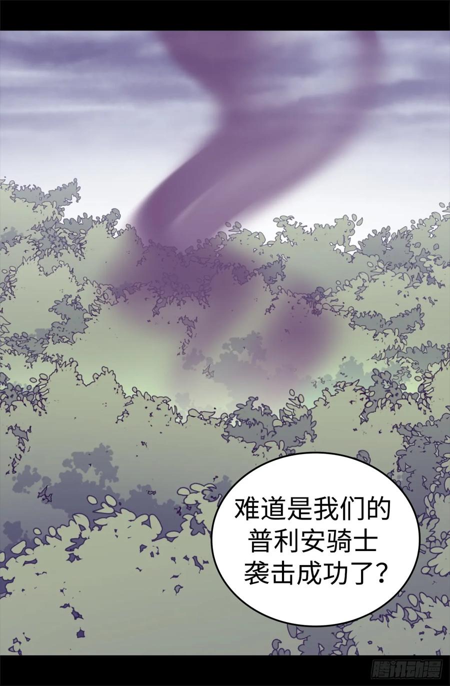 《据说我是王的女儿？》漫画最新章节478.会有奇迹发生吗免费下拉式在线观看章节第【34】张图片