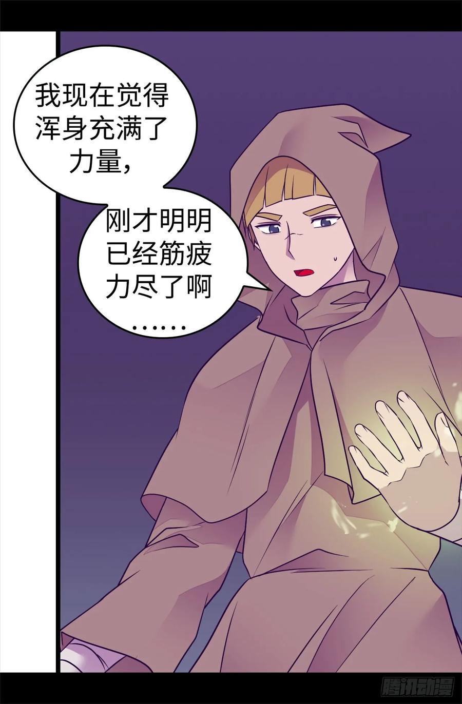 《据说我是王的女儿？》漫画最新章节479.强大的魔力免费下拉式在线观看章节第【13】张图片