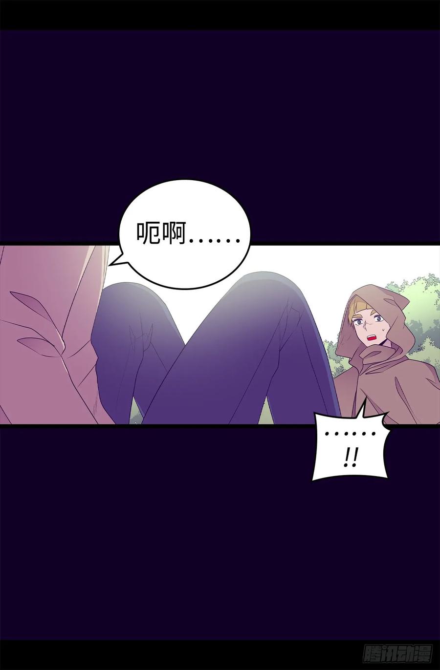 《据说我是王的女儿？》漫画最新章节479.强大的魔力免费下拉式在线观看章节第【24】张图片