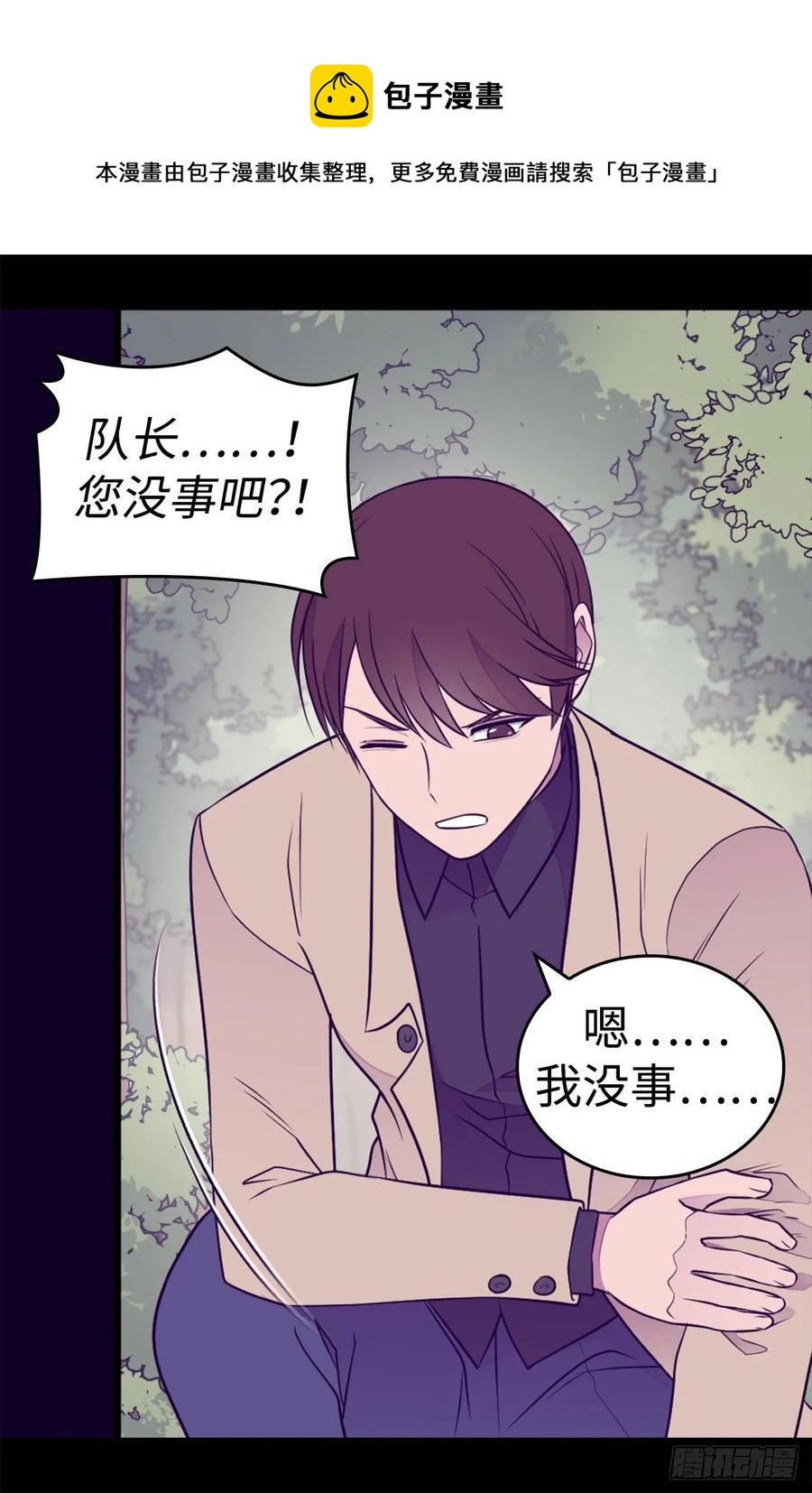 《据说我是王的女儿？》漫画最新章节479.强大的魔力免费下拉式在线观看章节第【25】张图片