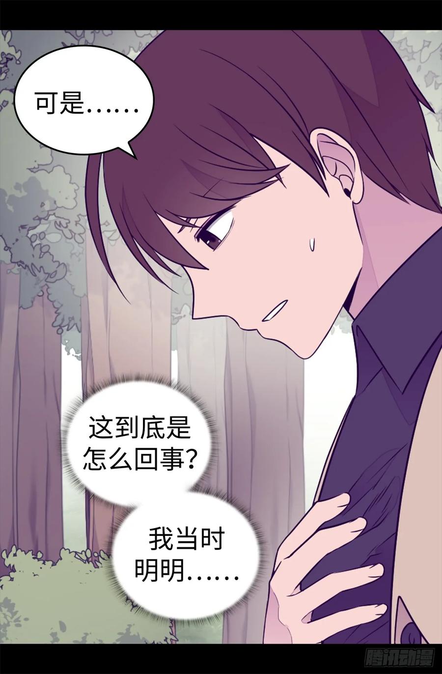 《据说我是王的女儿？》漫画最新章节479.强大的魔力免费下拉式在线观看章节第【26】张图片