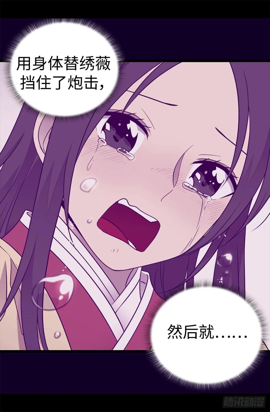 《据说我是王的女儿？》漫画最新章节479.强大的魔力免费下拉式在线观看章节第【27】张图片