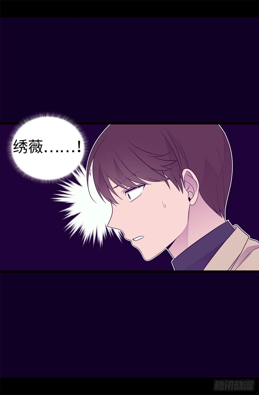 《据说我是王的女儿？》漫画最新章节479.强大的魔力免费下拉式在线观看章节第【28】张图片