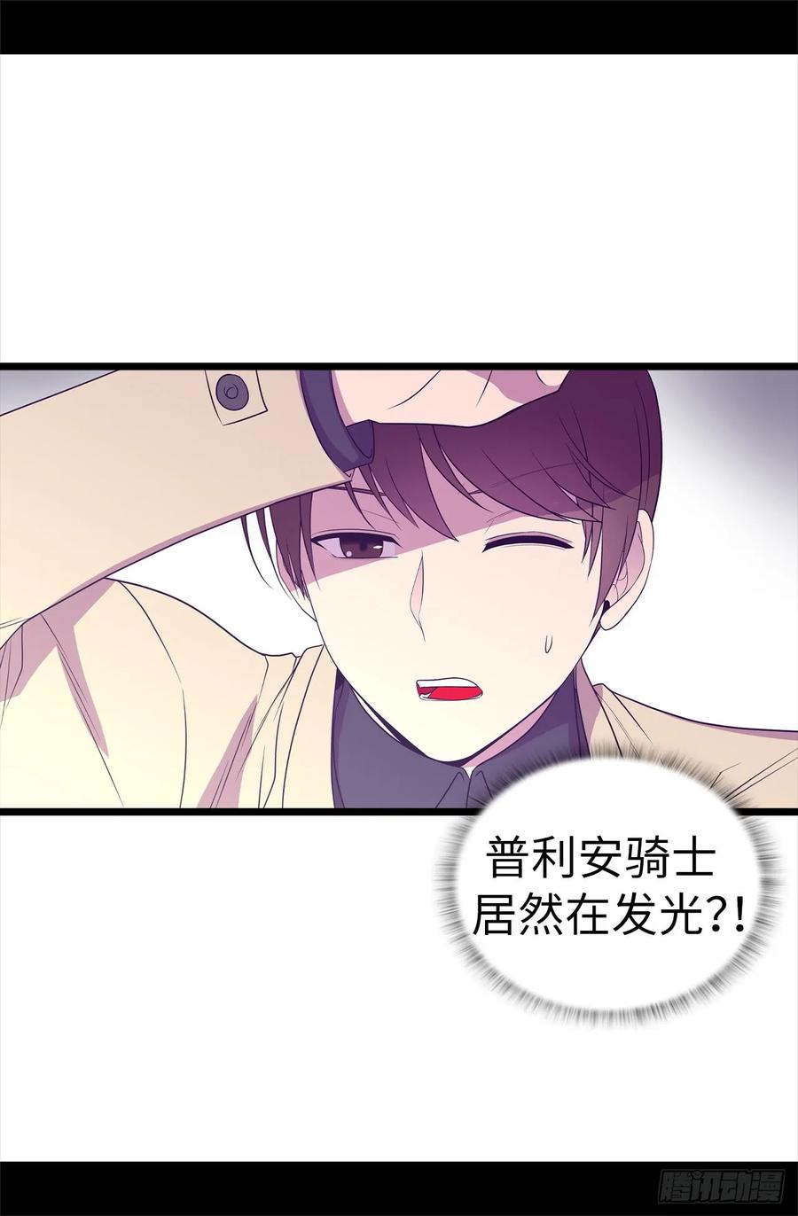 《据说我是王的女儿？》漫画最新章节480.圣女的力量免费下拉式在线观看章节第【25】张图片