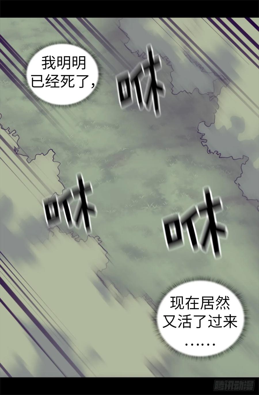 《据说我是王的女儿？》漫画最新章节480.圣女的力量免费下拉式在线观看章节第【6】张图片