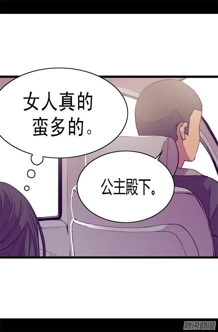 《据说我是王的女儿？》漫画最新章节49.途中的小插曲免费下拉式在线观看章节第【11】张图片