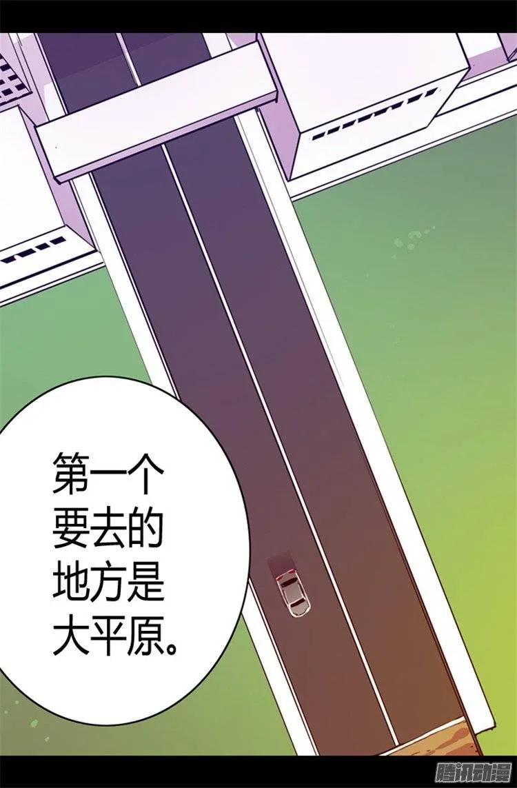 《据说我是王的女儿？》漫画最新章节49.途中的小插曲免费下拉式在线观看章节第【13】张图片