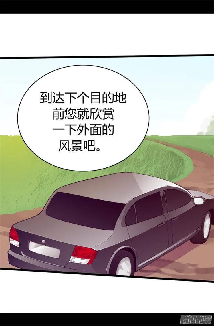 《据说我是王的女儿？》漫画最新章节49.途中的小插曲免费下拉式在线观看章节第【15】张图片