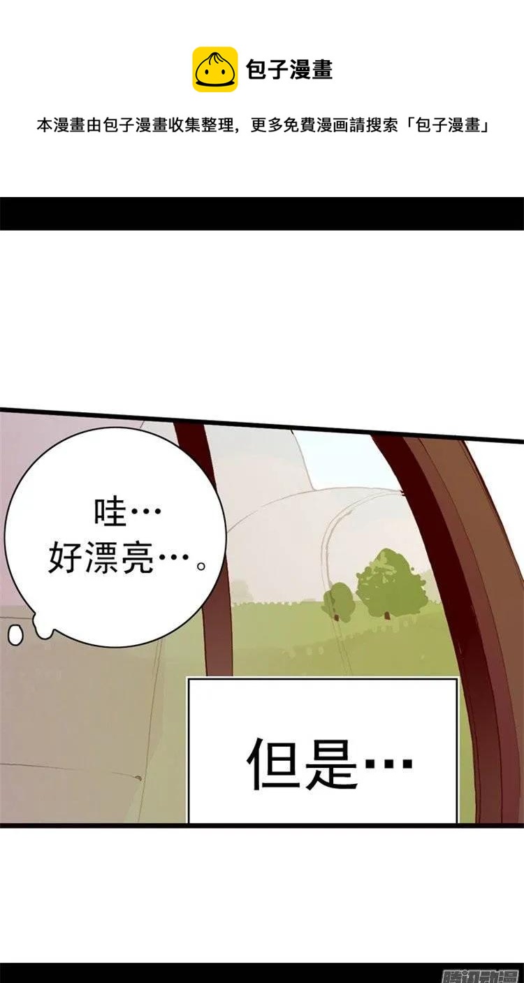 《据说我是王的女儿？》漫画最新章节49.途中的小插曲免费下拉式在线观看章节第【17】张图片