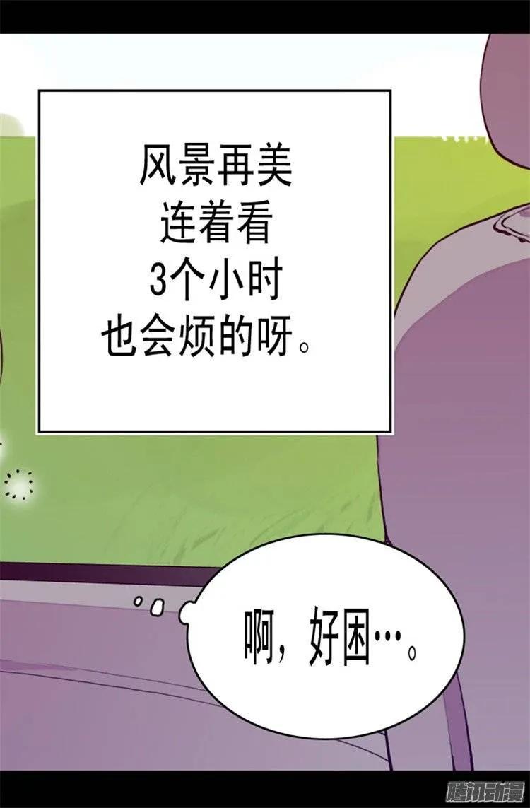 《据说我是王的女儿？》漫画最新章节49.途中的小插曲免费下拉式在线观看章节第【19】张图片