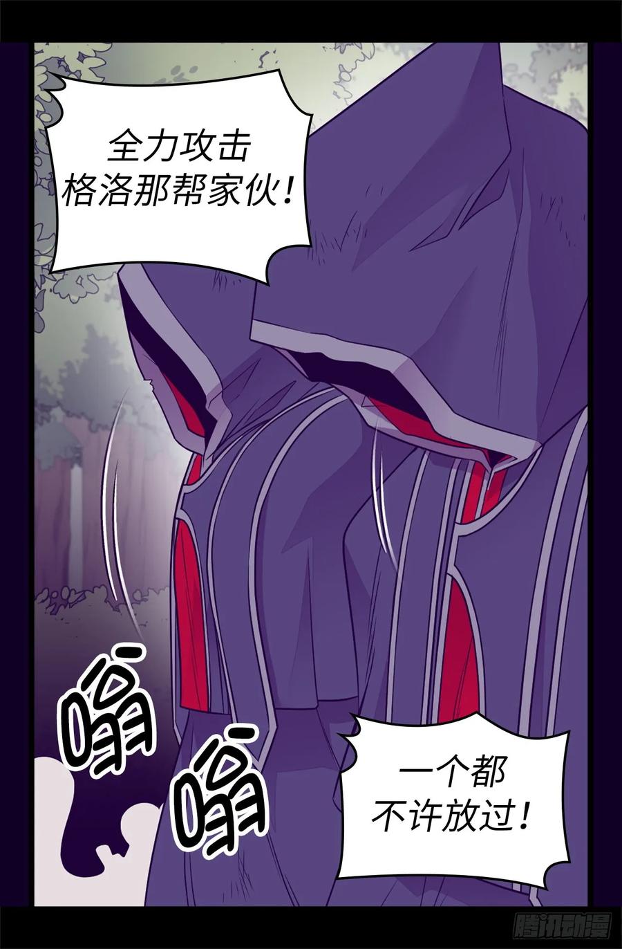 《据说我是王的女儿？》漫画最新章节481.战局扭转免费下拉式在线观看章节第【14】张图片