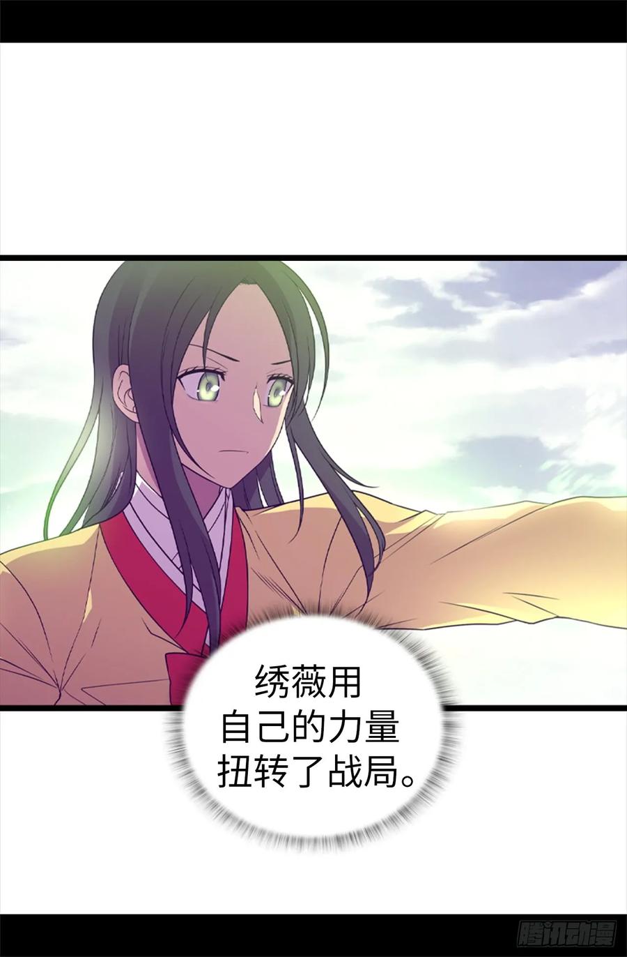 《据说我是王的女儿？》漫画最新章节481.战局扭转免费下拉式在线观看章节第【33】张图片