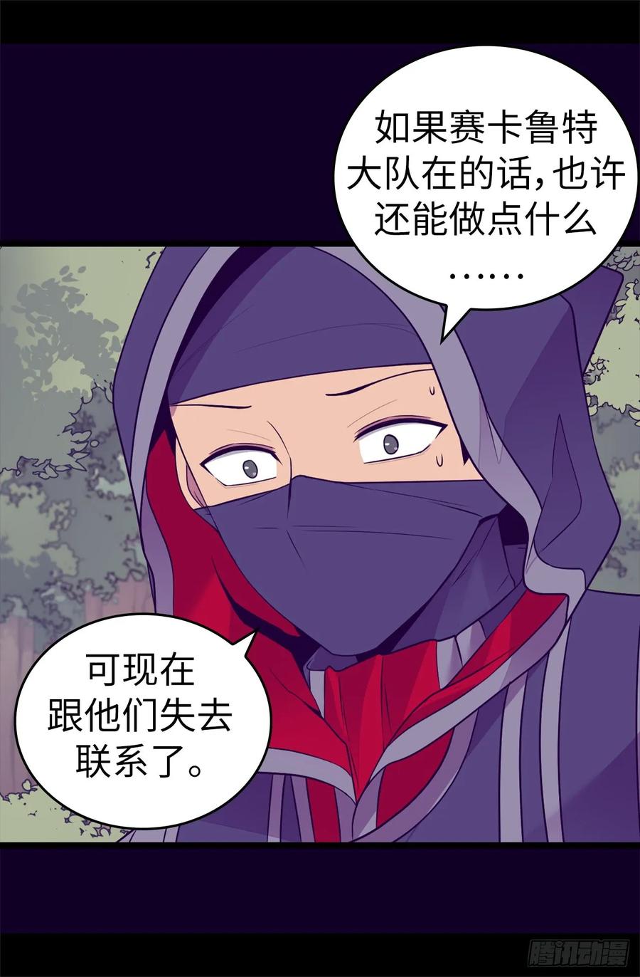 《据说我是王的女儿？》漫画最新章节481.战局扭转免费下拉式在线观看章节第【6】张图片