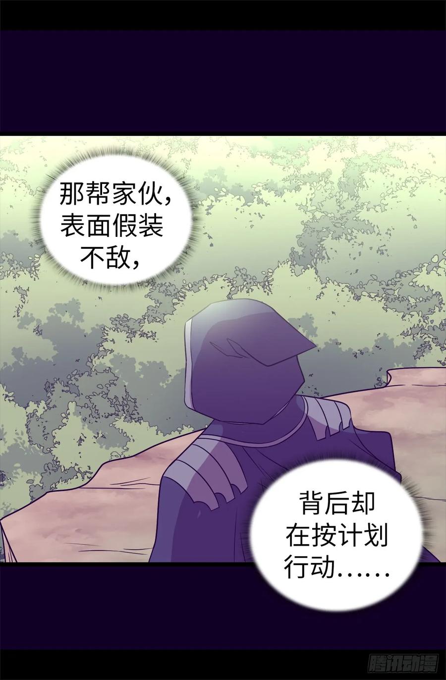 《据说我是王的女儿？》漫画最新章节481.战局扭转免费下拉式在线观看章节第【8】张图片