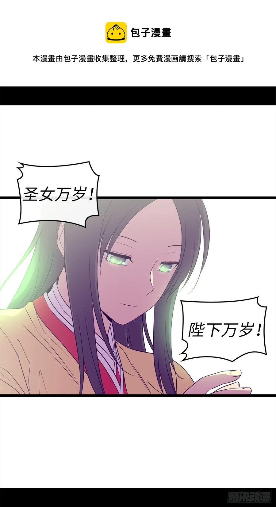 《据说我是王的女儿？》漫画最新章节482.绣薇陷入昏迷？免费下拉式在线观看章节第【16】张图片