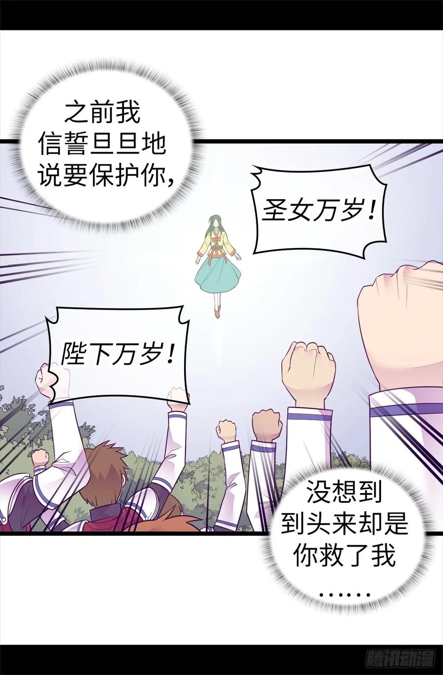 《据说我是王的女儿？》漫画最新章节482.绣薇陷入昏迷？免费下拉式在线观看章节第【19】张图片