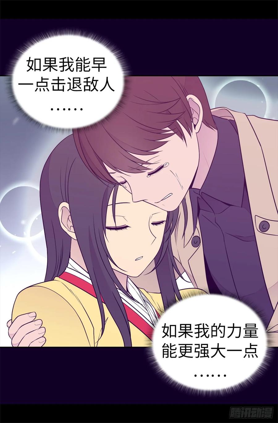 《据说我是王的女儿？》漫画最新章节483.公主一定会醒过来的免费下拉式在线观看章节第【10】张图片