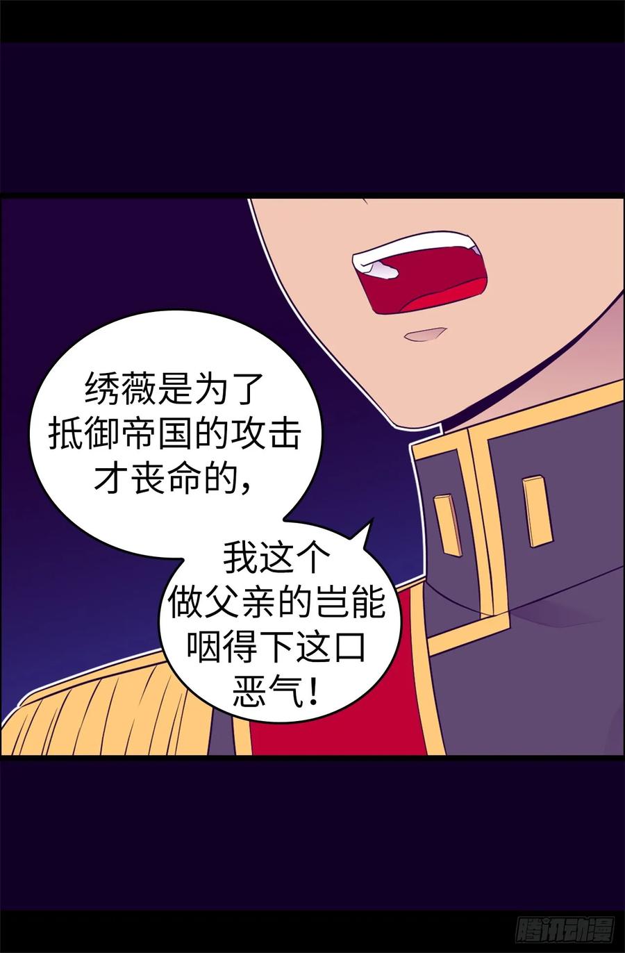 《据说我是王的女儿？》漫画最新章节483.公主一定会醒过来的免费下拉式在线观看章节第【12】张图片