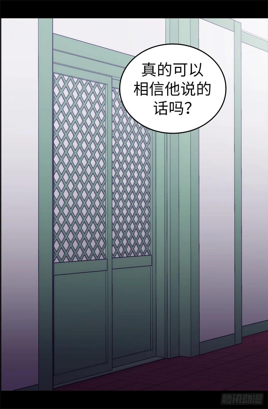 《据说我是王的女儿？》漫画最新章节483.公主一定会醒过来的免费下拉式在线观看章节第【29】张图片