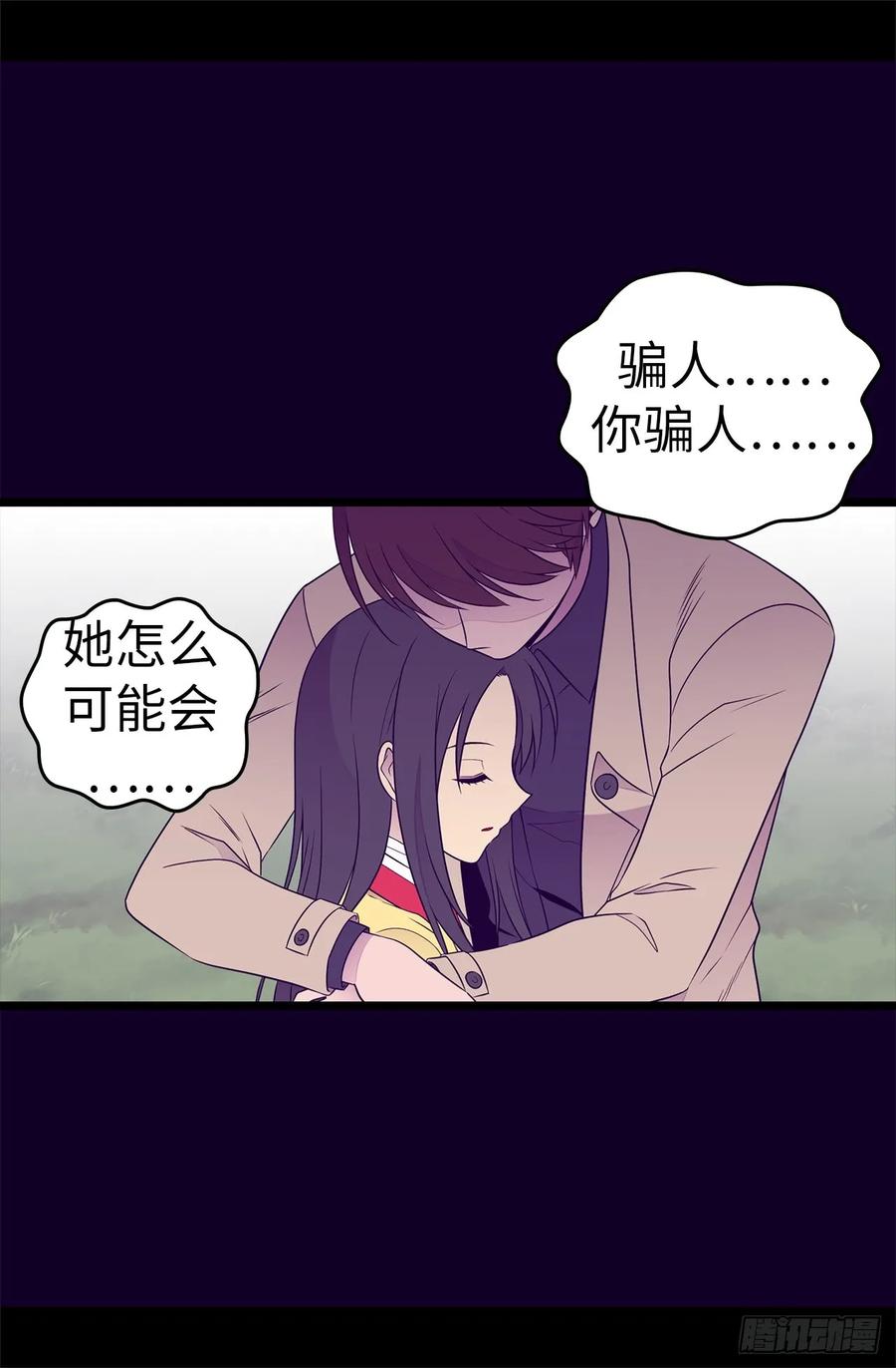 《据说我是王的女儿？》漫画最新章节483.公主一定会醒过来的免费下拉式在线观看章节第【3】张图片