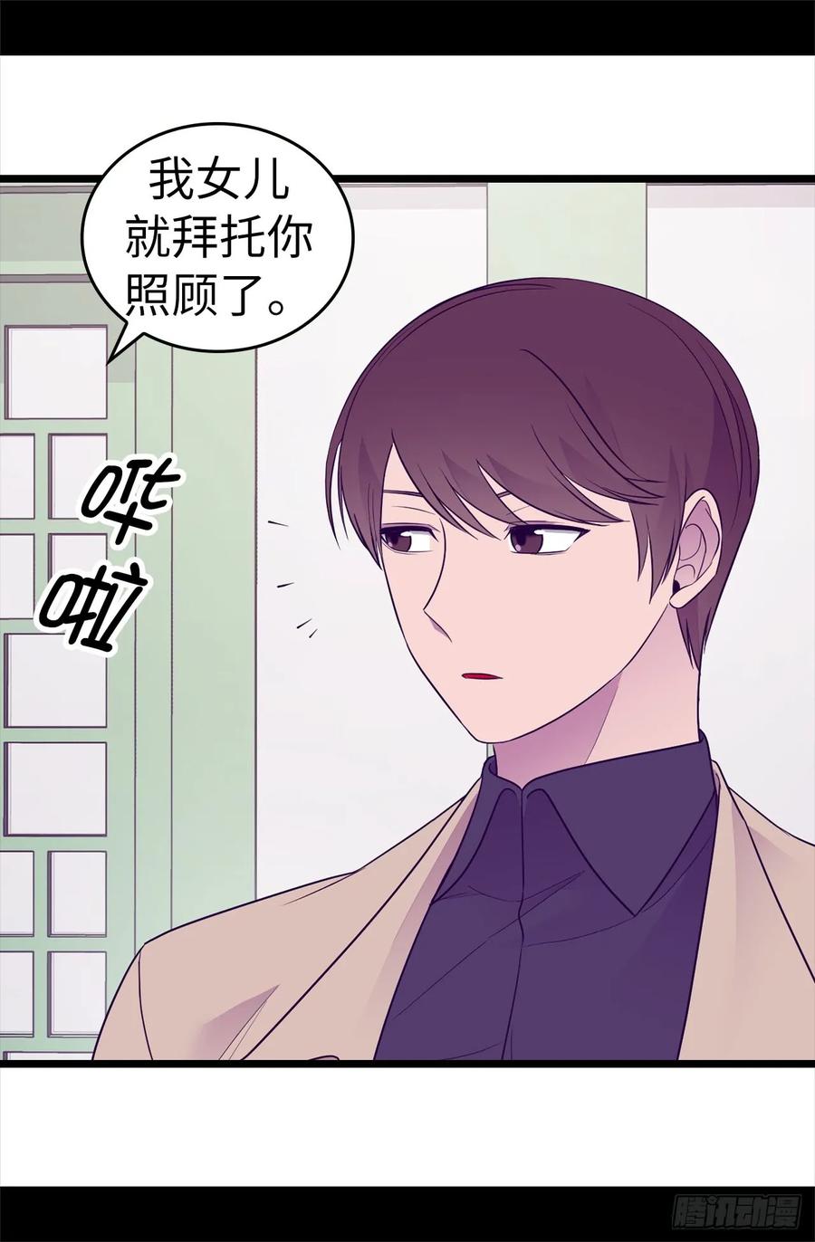 《据说我是王的女儿？》漫画最新章节484.绣薇清醒了免费下拉式在线观看章节第【10】张图片