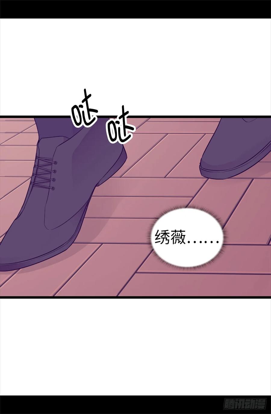 《据说我是王的女儿？》漫画最新章节484.绣薇清醒了免费下拉式在线观看章节第【14】张图片