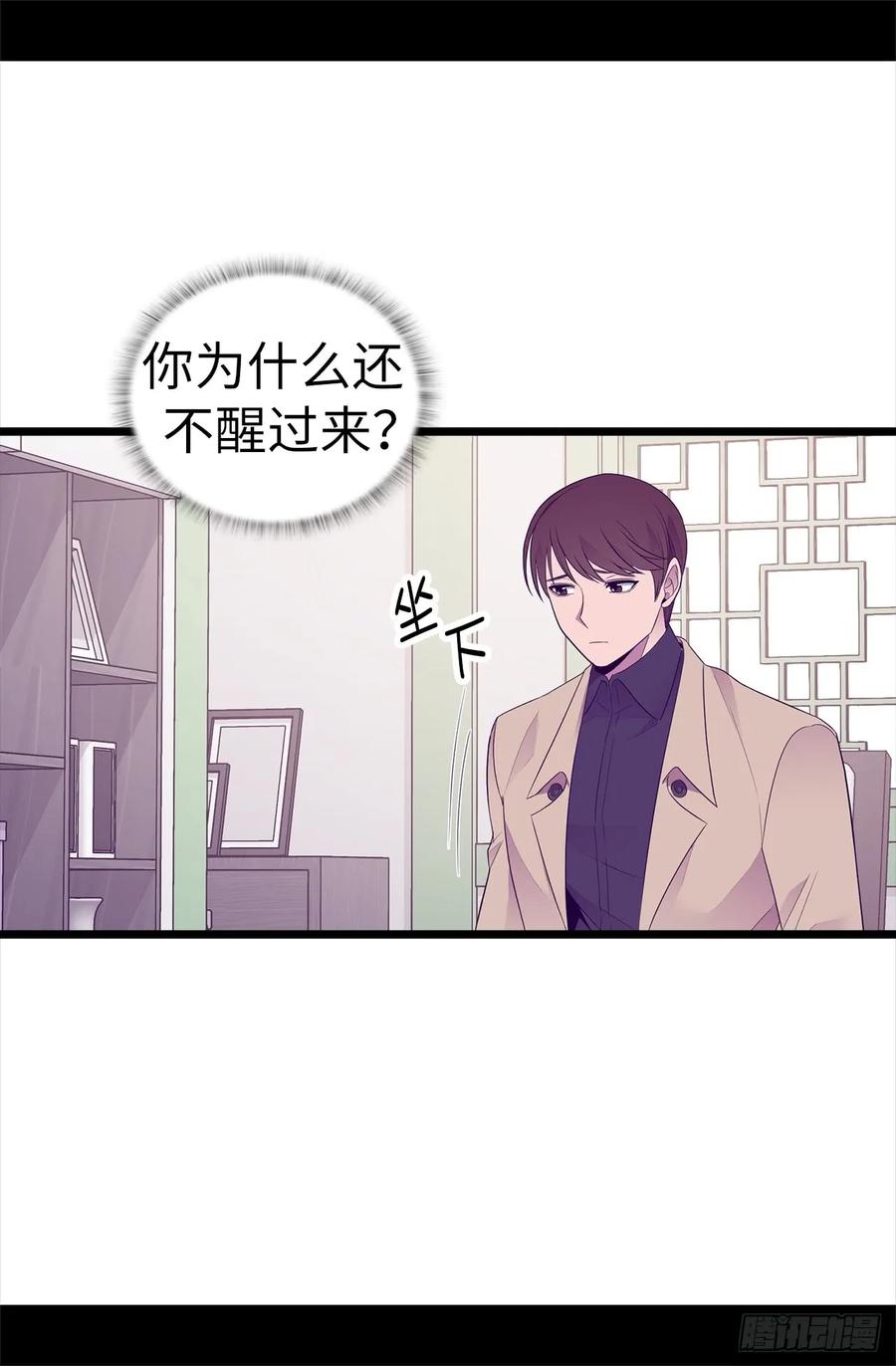 《据说我是王的女儿？》漫画最新章节484.绣薇清醒了免费下拉式在线观看章节第【15】张图片