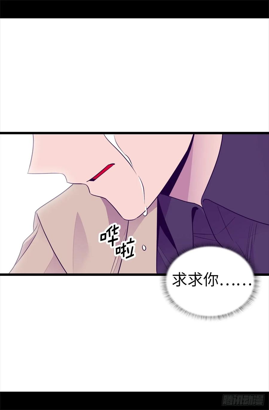 《据说我是王的女儿？》漫画最新章节484.绣薇清醒了免费下拉式在线观看章节第【18】张图片