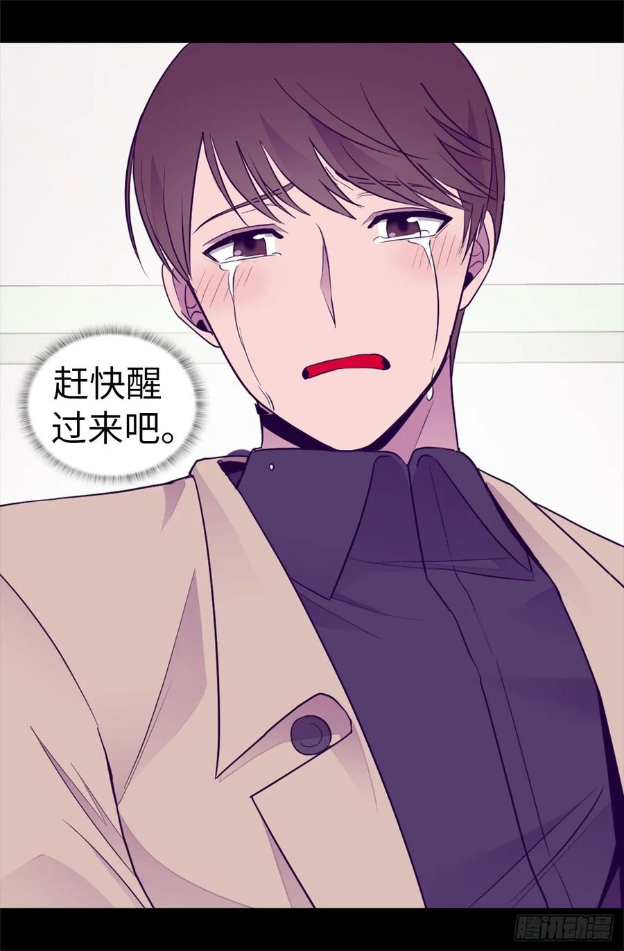 《据说我是王的女儿？》漫画最新章节484.绣薇清醒了免费下拉式在线观看章节第【19】张图片