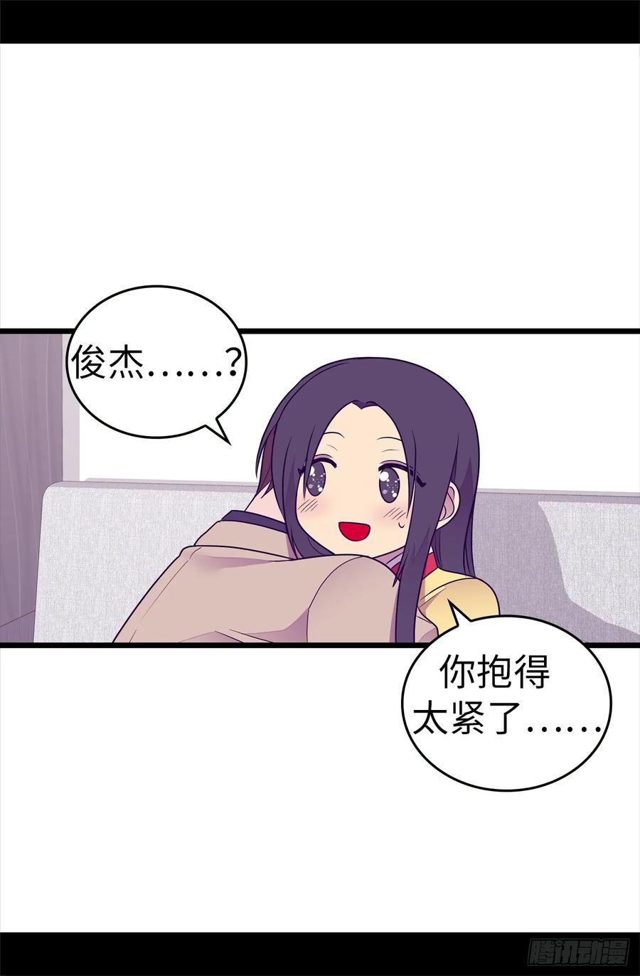 《据说我是王的女儿？》漫画最新章节484.绣薇清醒了免费下拉式在线观看章节第【27】张图片