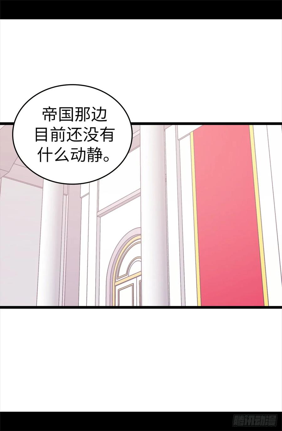 《据说我是王的女儿？》漫画最新章节484.绣薇清醒了免费下拉式在线观看章节第【31】张图片