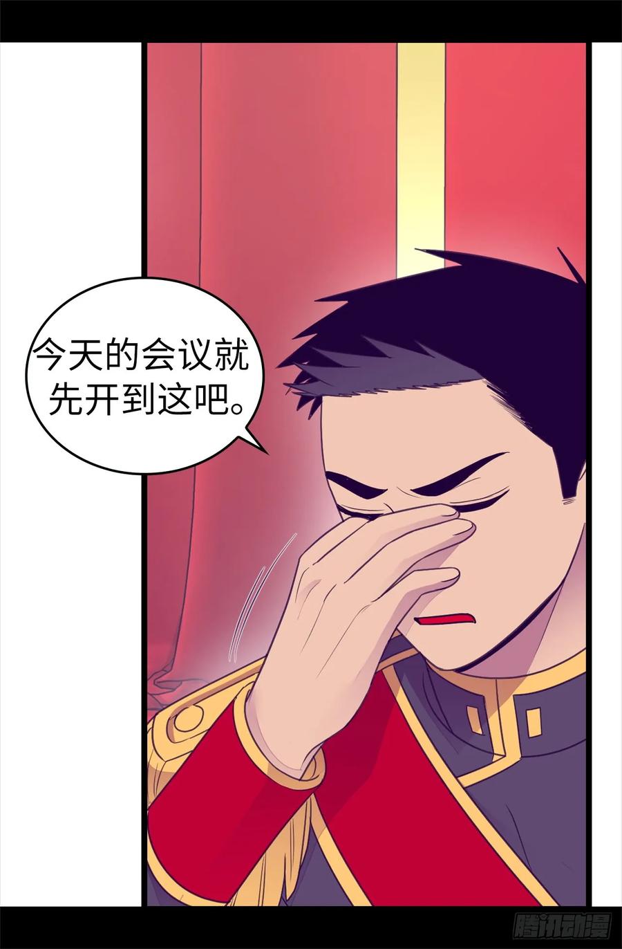 《据说我是王的女儿？》漫画最新章节484.绣薇清醒了免费下拉式在线观看章节第【33】张图片