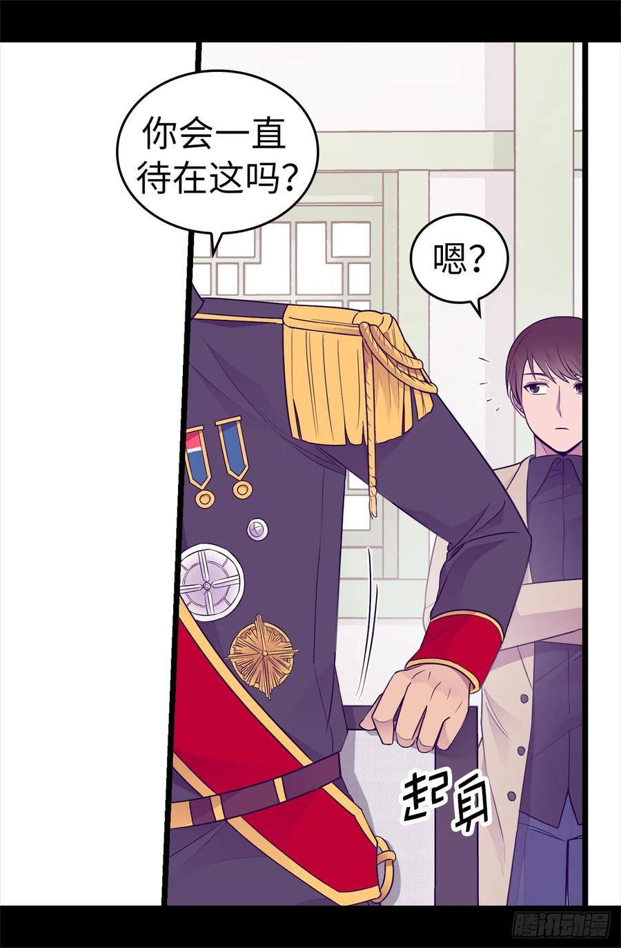 《据说我是王的女儿？》漫画最新章节484.绣薇清醒了免费下拉式在线观看章节第【6】张图片