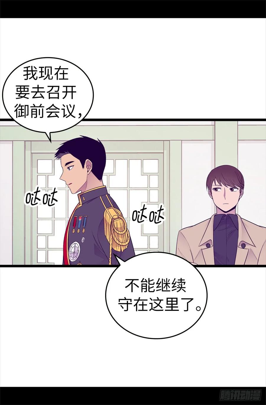 《据说我是王的女儿？》漫画最新章节484.绣薇清醒了免费下拉式在线观看章节第【7】张图片