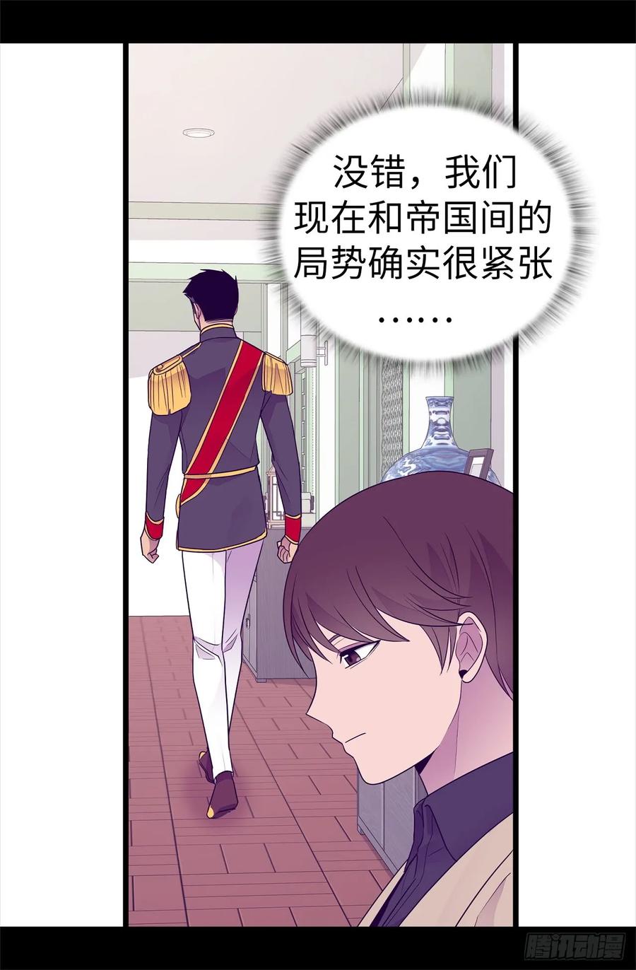 《据说我是王的女儿？》漫画最新章节484.绣薇清醒了免费下拉式在线观看章节第【8】张图片