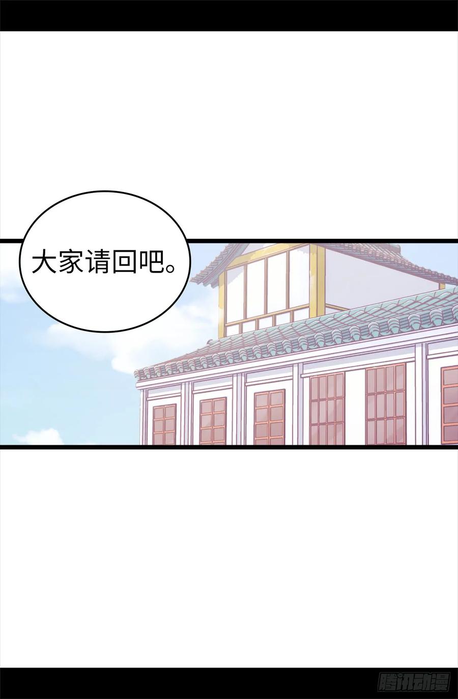 《据说我是王的女儿？》漫画最新章节485.大浑球的异常举动免费下拉式在线观看章节第【13】张图片