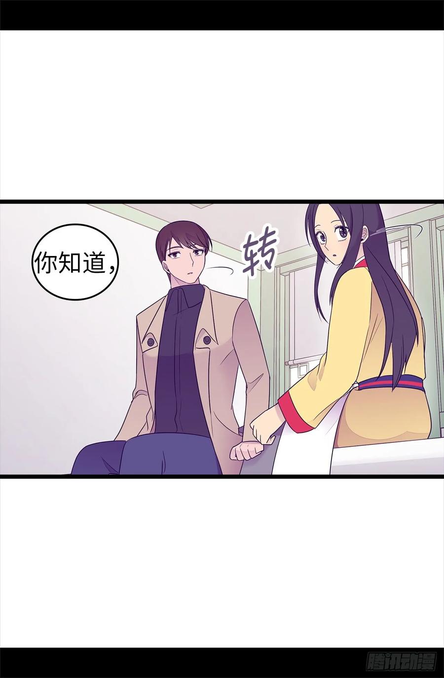 《据说我是王的女儿？》漫画最新章节485.大浑球的异常举动免费下拉式在线观看章节第【17】张图片